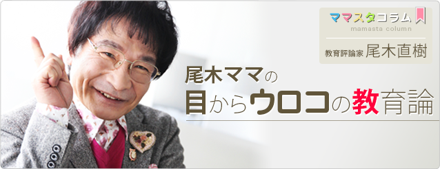 お母さんの目からウロコが落ちる本 : 親が子どもにできること、できないこと お母さんの目からウロコが落ちる本 : 親が子どもにできること